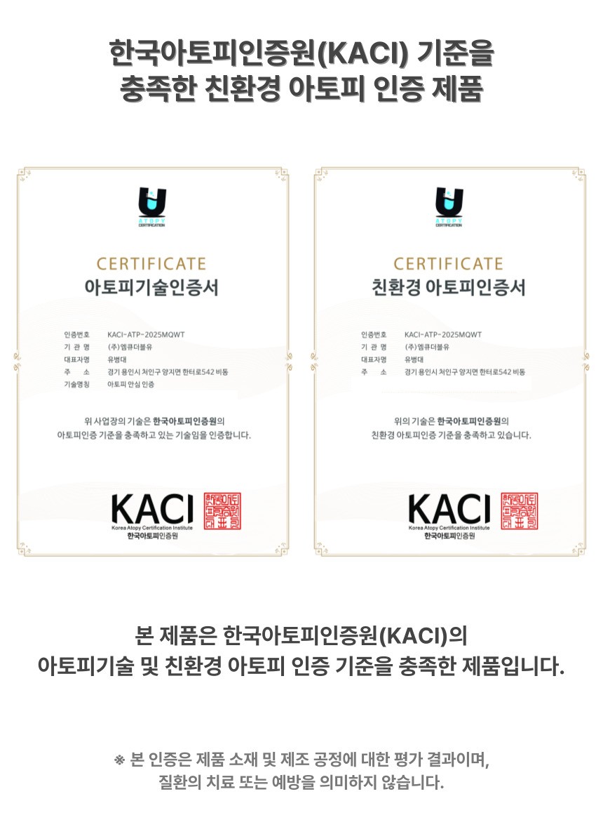 플로루찌 필터의 친환경 아토피 인증서와 친환경 기술 안전성을 검증받았음을 설명함