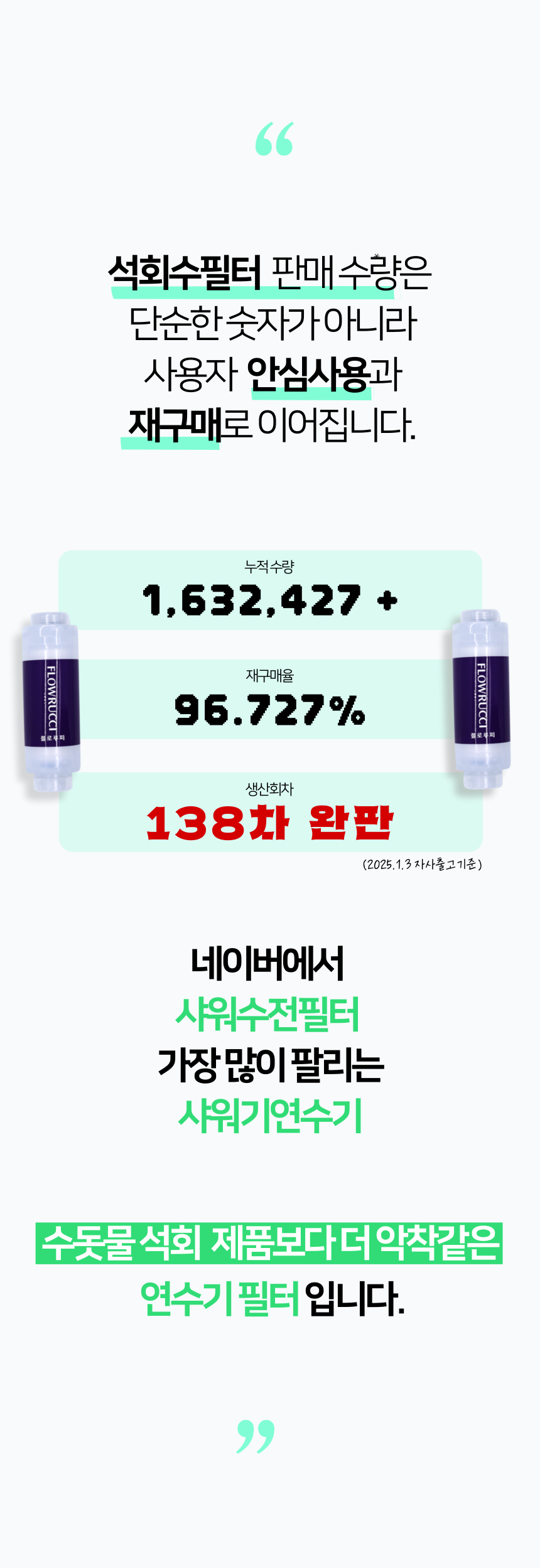 플로루찌 샤워 세면 겸용 수전 필터 세면대 수도 샤워 수전, 샤워 호스에 연결하는 연수 필터, 녹물 염소 석회 제거 필터