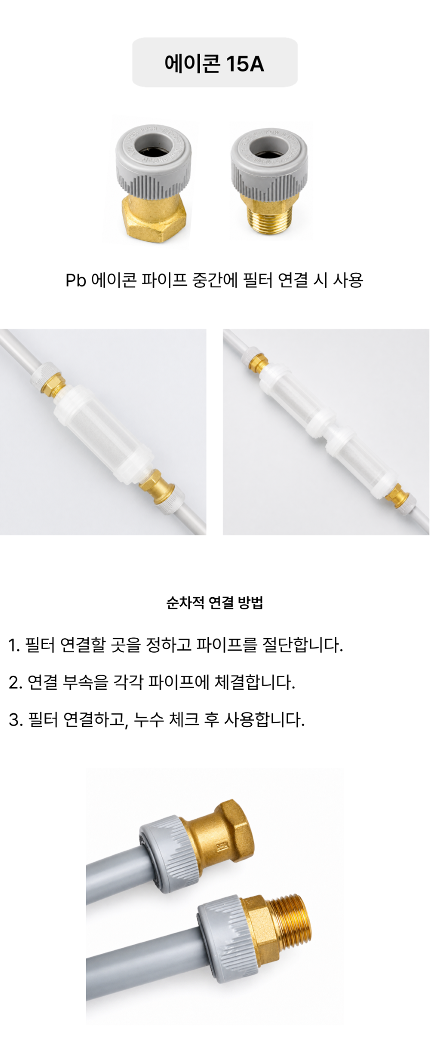 플로루찌 보일러 온수기 배관 필터 (석회 지하수 녹물 제거)