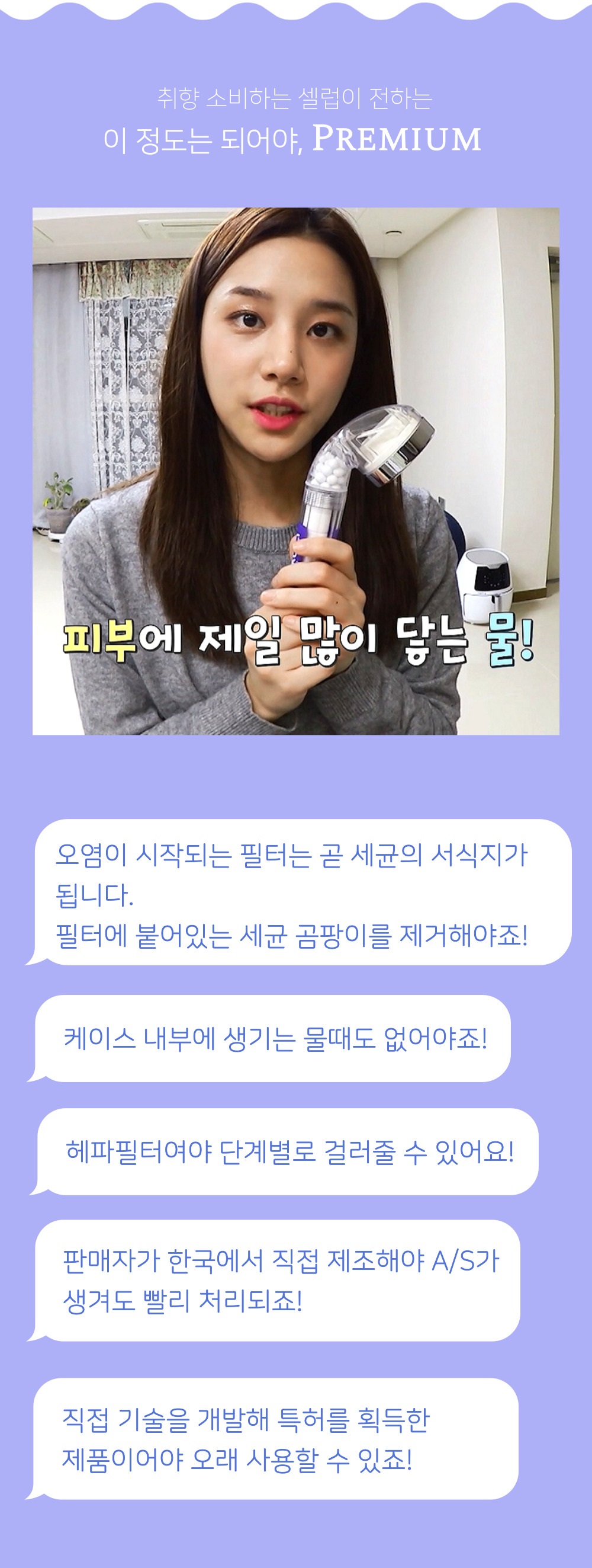 플로루찌 살균샤워탭 샤워기 샤워 필터 LED 헤드 샤워기 헤드 교체로 녹물, 잔류염소, 미세플라스틱 제거 샤워기 헤드, UV LED 살균 기능