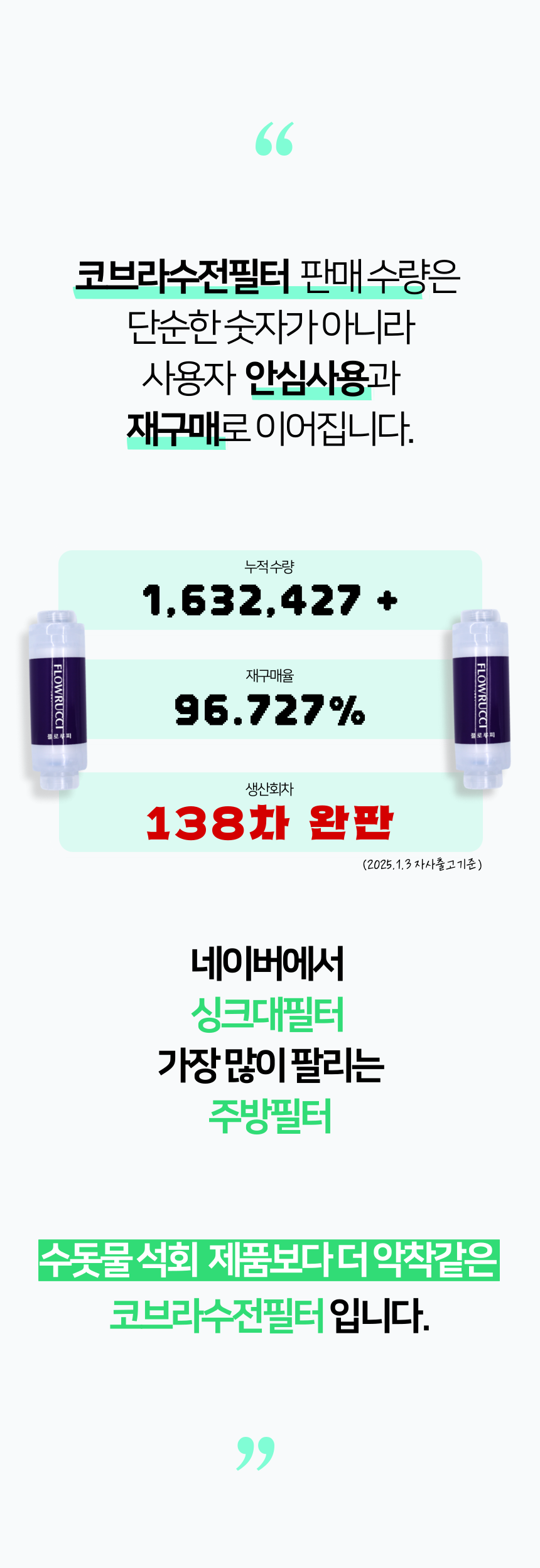 플로루찌 지하수 코브라 수전 필터는 깨끗하고 안전한 물을 제공합니다. 지하수 정화와 이물질 제거에 최적화된 필터링 시스템으로, 다양한 연결 부속 포함해 손쉬운 설치가 가능합니다. 현대적 디자인과 뛰어난 성능을 겸비한 이 제품은 주방과 욕실에 적합합니다.