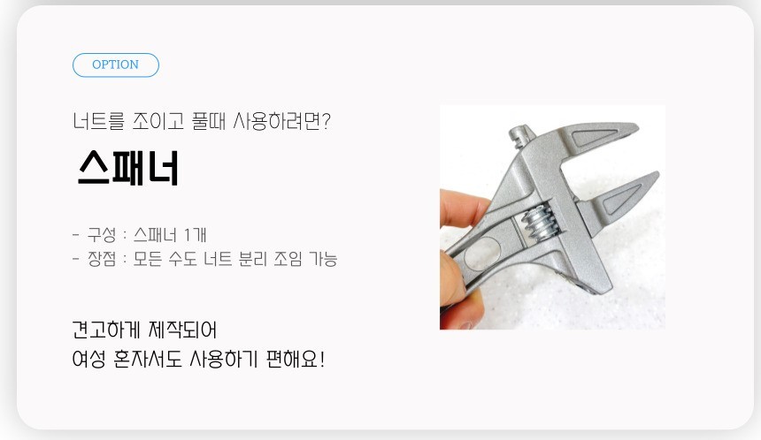 설치 공구 몽키 스패너
