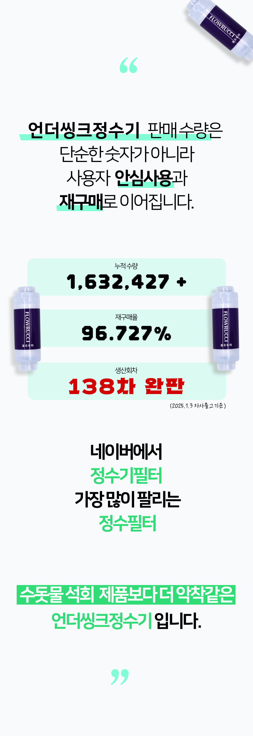플로루찌 언더씽크 정수기 싱크대 아래에 설치되어 공간을 절약하면서 깨끗하고 안전한 음용수를 제공합니다. 고급 정수 기술을 적용하여 미세 불순물, 유해 물질 등을 효과적으로 제거하며, 가정이나 사무실에서 편리하게 사용할 수 있습니다. 플로루찌 언더싱크 정수기는 설치가 간편하고, 필터 교체가 쉬워 지속적인 물 품질을 보장합니다. 깔끔한 디자인과 효율적인 성능으로 물의 맛과 안전성을 한층 향상시키는 최적의 선택입니다.