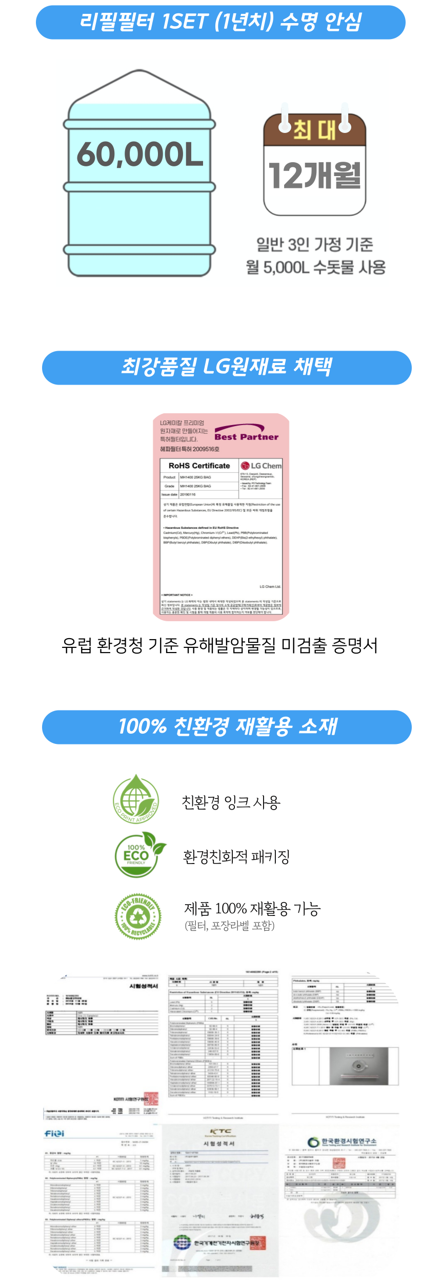 필터1세트(3입)으로 최대 1년을 사용하는 고용량 필터