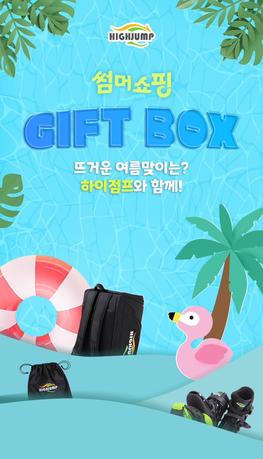기프트 박스 - 유아사이즈