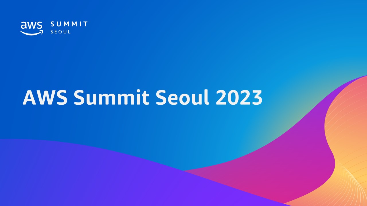 [AWS] AWS Summit Seoul 2023 네오다임 B2B 기업을 위한 통합 마케팅 솔루션 사례