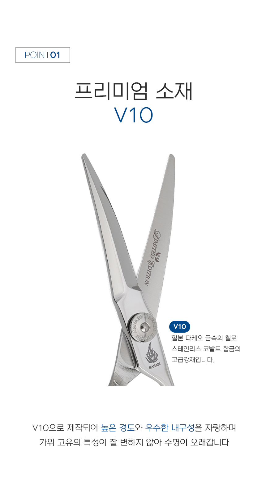 (300자루 한정)[HANABI SS-Vintage] 하나비 전문가용 블런트 미용가위 5.8인치 김찬 원장님 콜라보