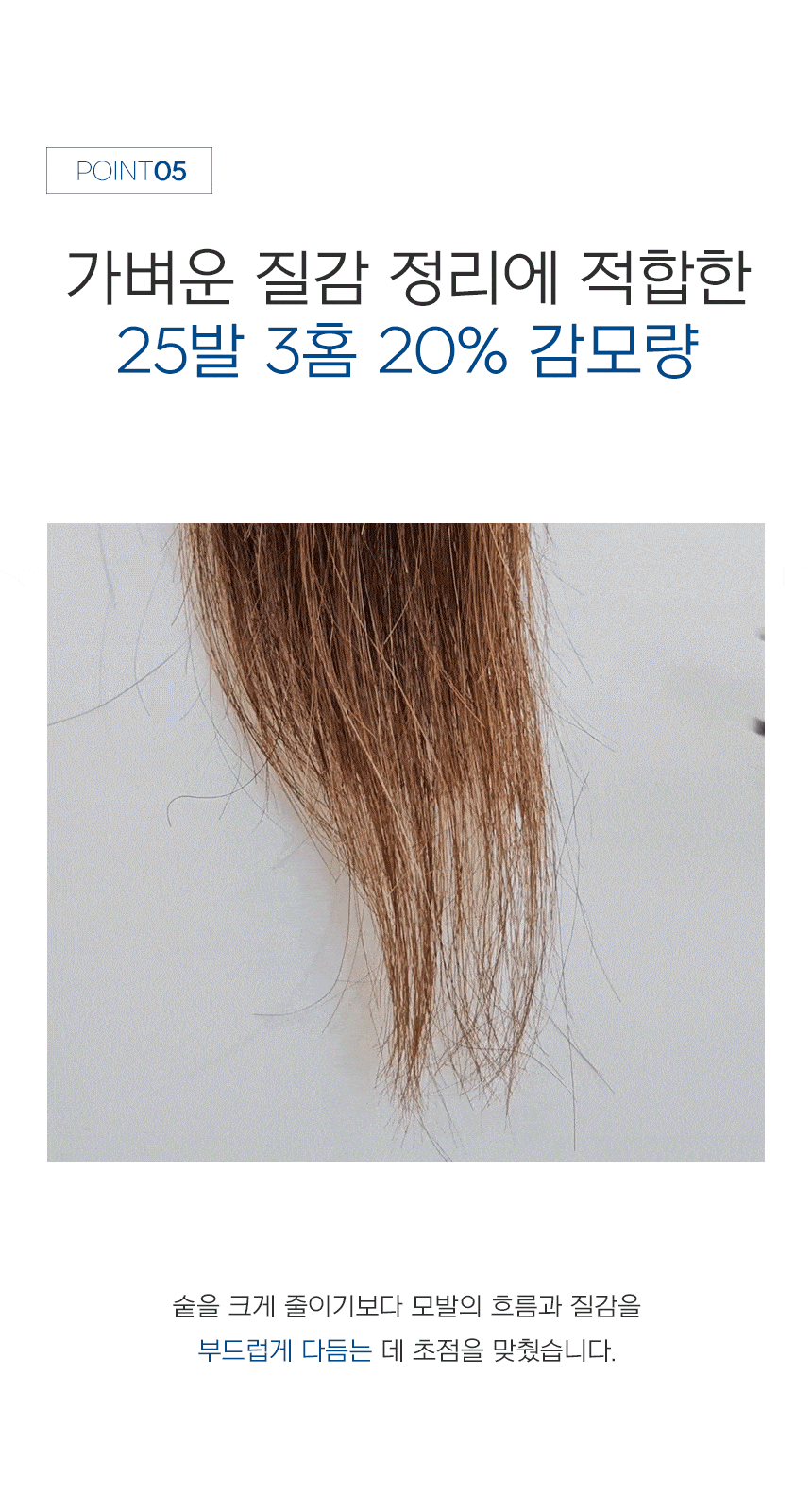 [HANABI Zero Line/2520S] 하나비 전문가용 미용가위 양날 틴닝 3홈25발(20%)