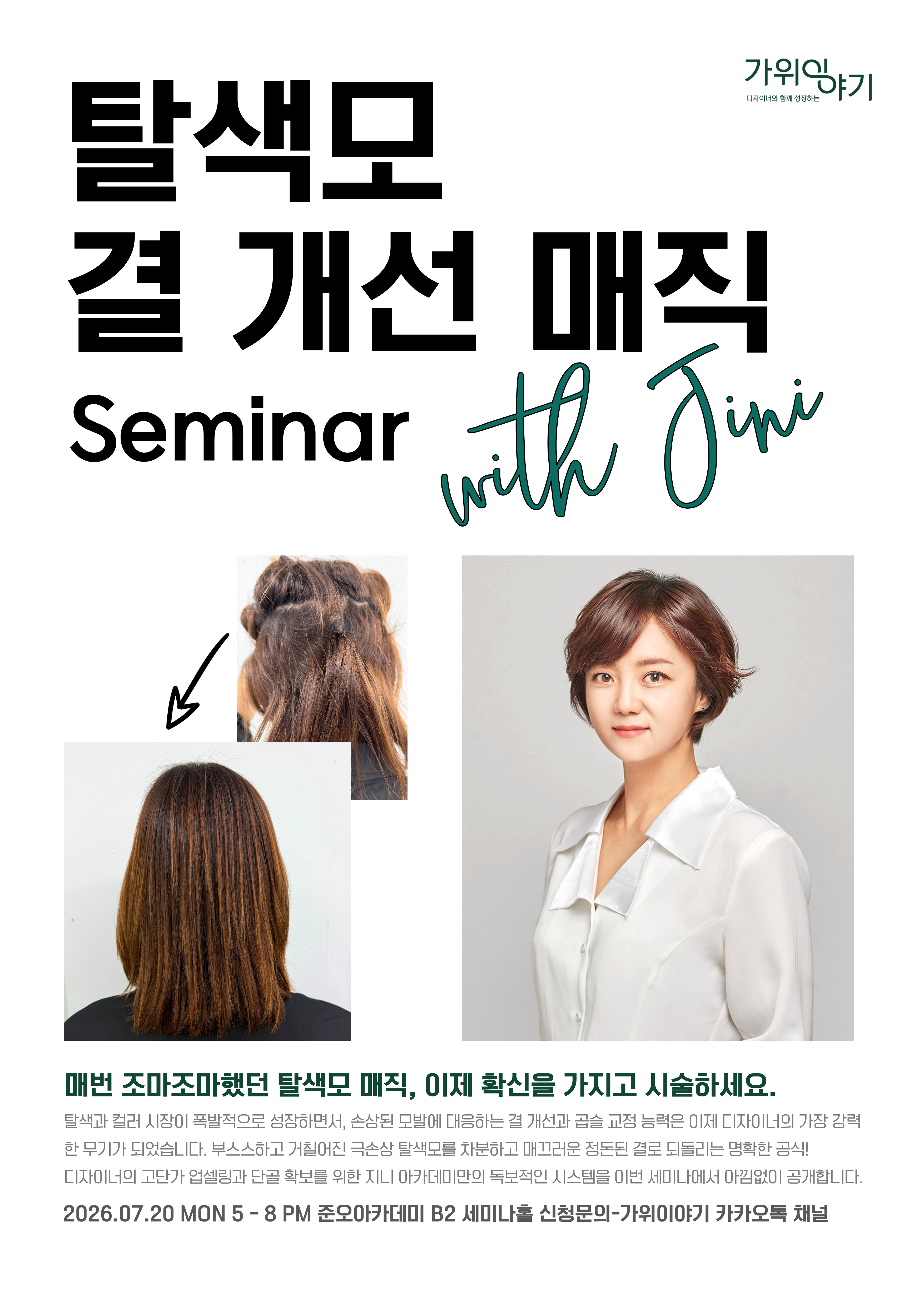 지니 참가자 1