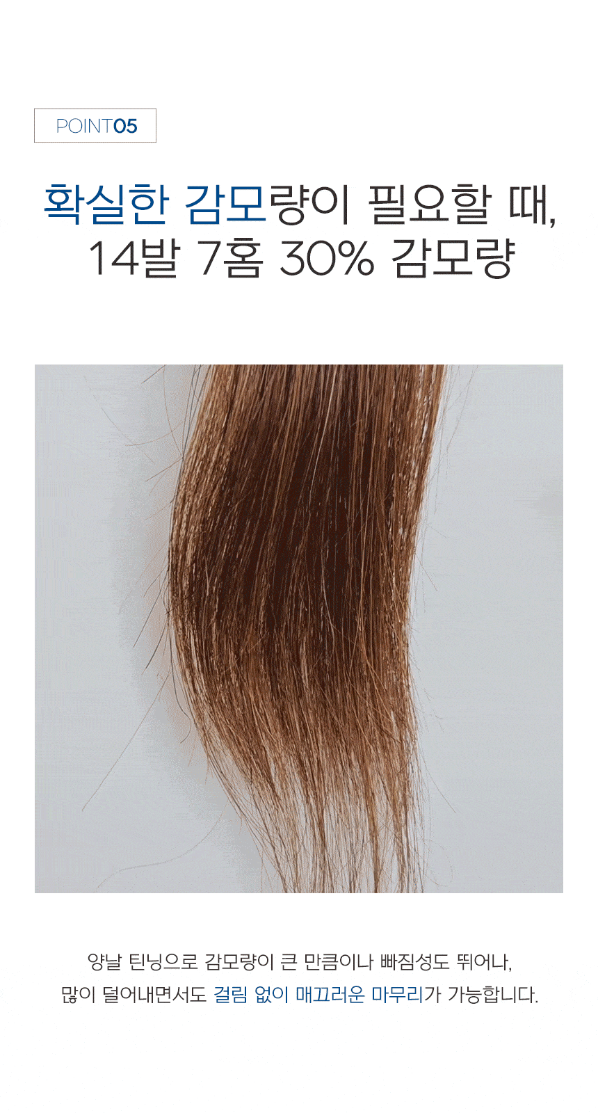 [HANABI Zero Line/1430M] 하나비 전문가용 미용가위 양날 틴닝 7홈14발(30%)