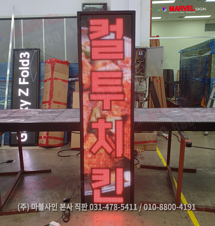 컬투치킨 신안안좌점에 설치하고 온 동영상 LED 전광판![마블사인] : 요식업