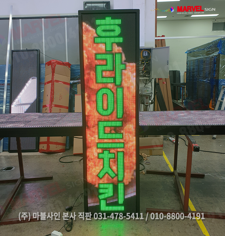 컬투치킨 신안안좌점에 설치하고 온 동영상 LED 전광판![마블사인] : 요식업