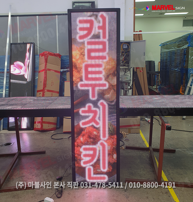 컬투치킨 신안안좌점에 설치하고 온 동영상 LED 전광판![마블사인] : 요식업