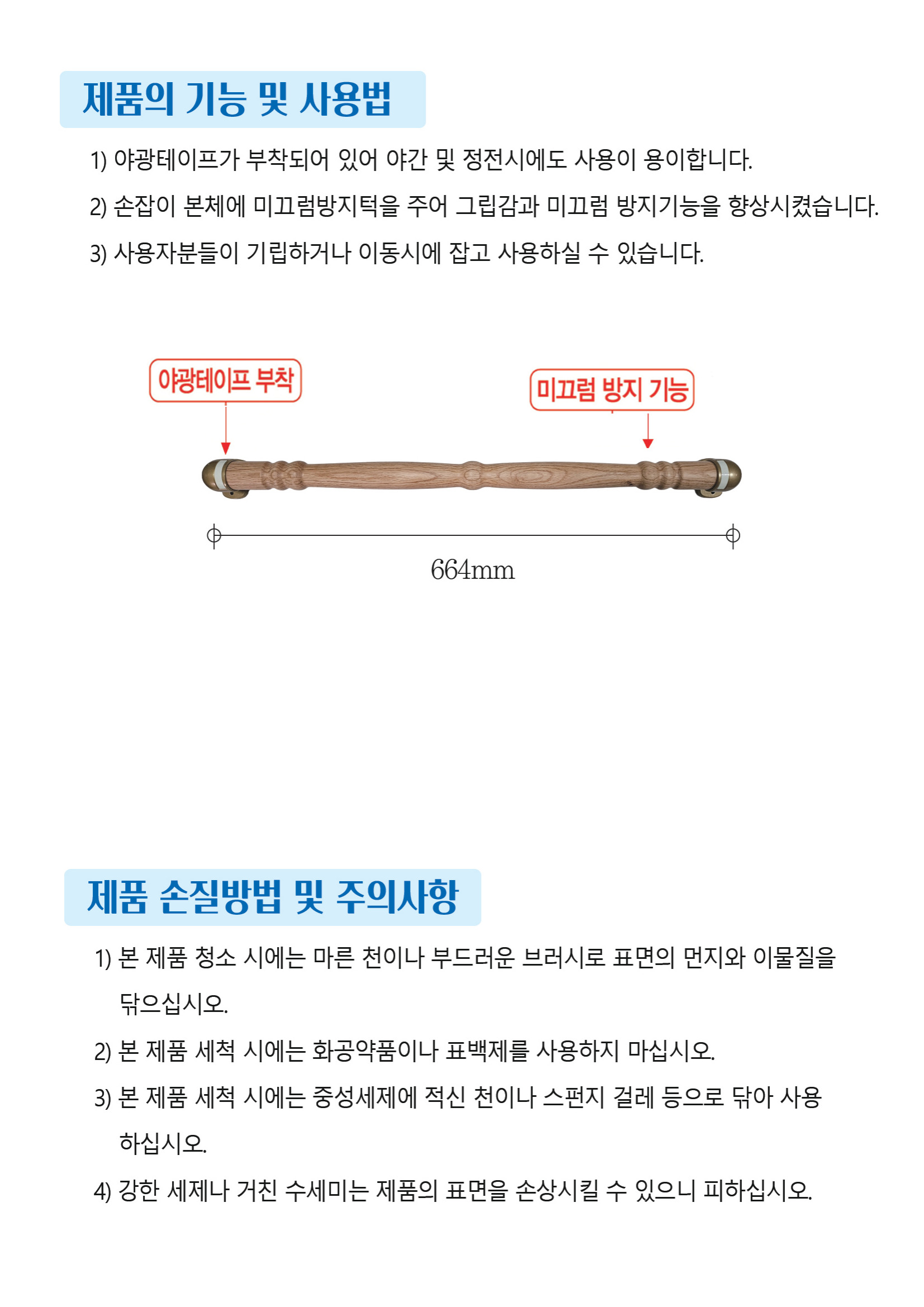 [안전손잡이 판매] YGW003