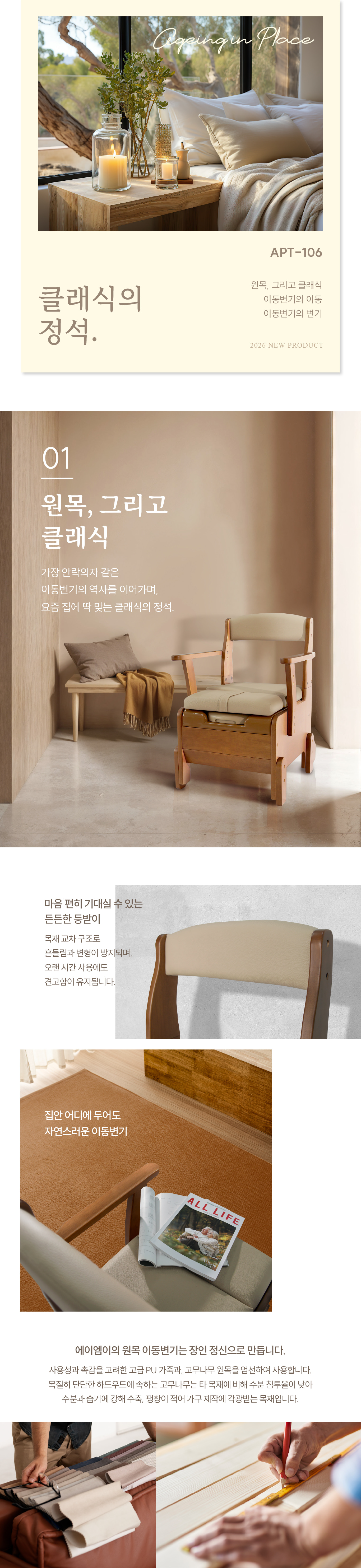 [이동변기 판매] APT-106