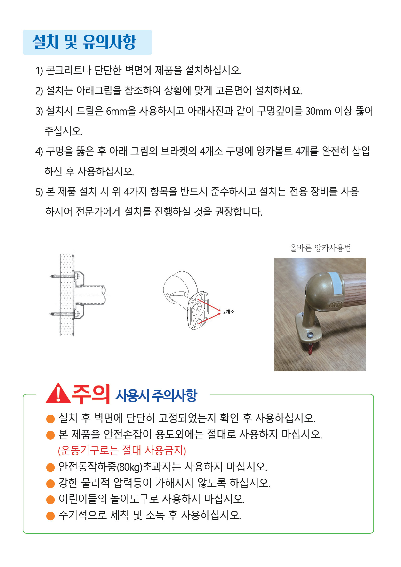 [안전손잡이 판매] YGW001