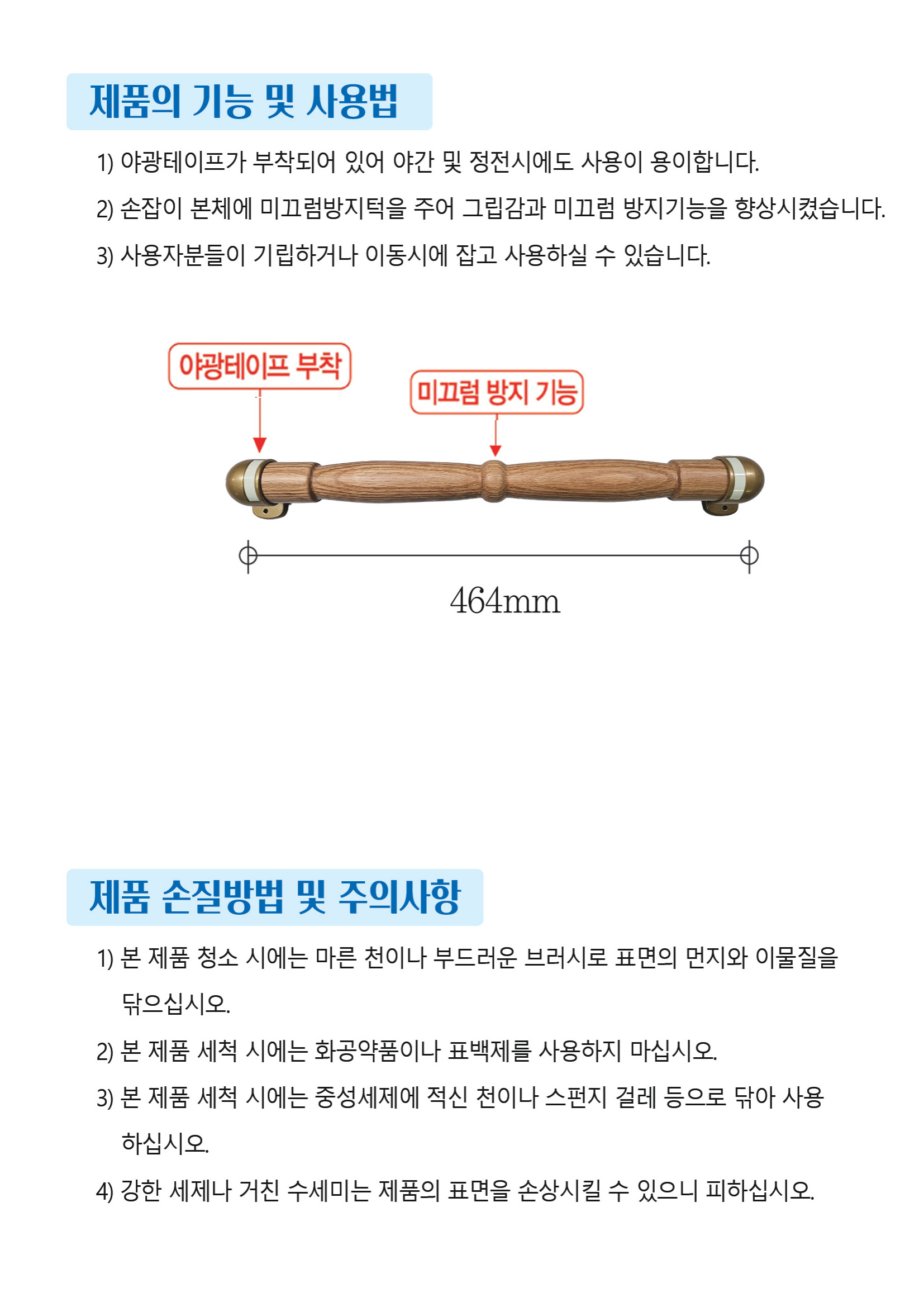 [안전손잡이 판매] YGW002