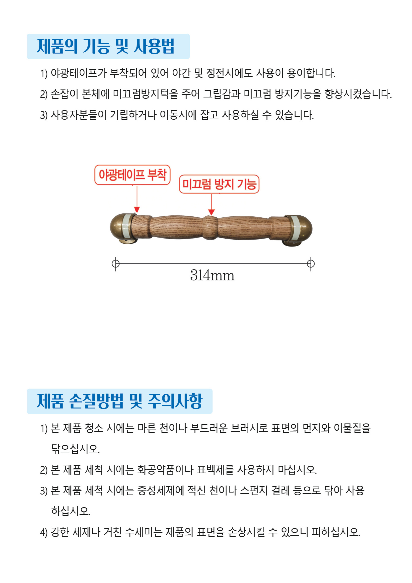 [안전손잡이 판매] YGW001