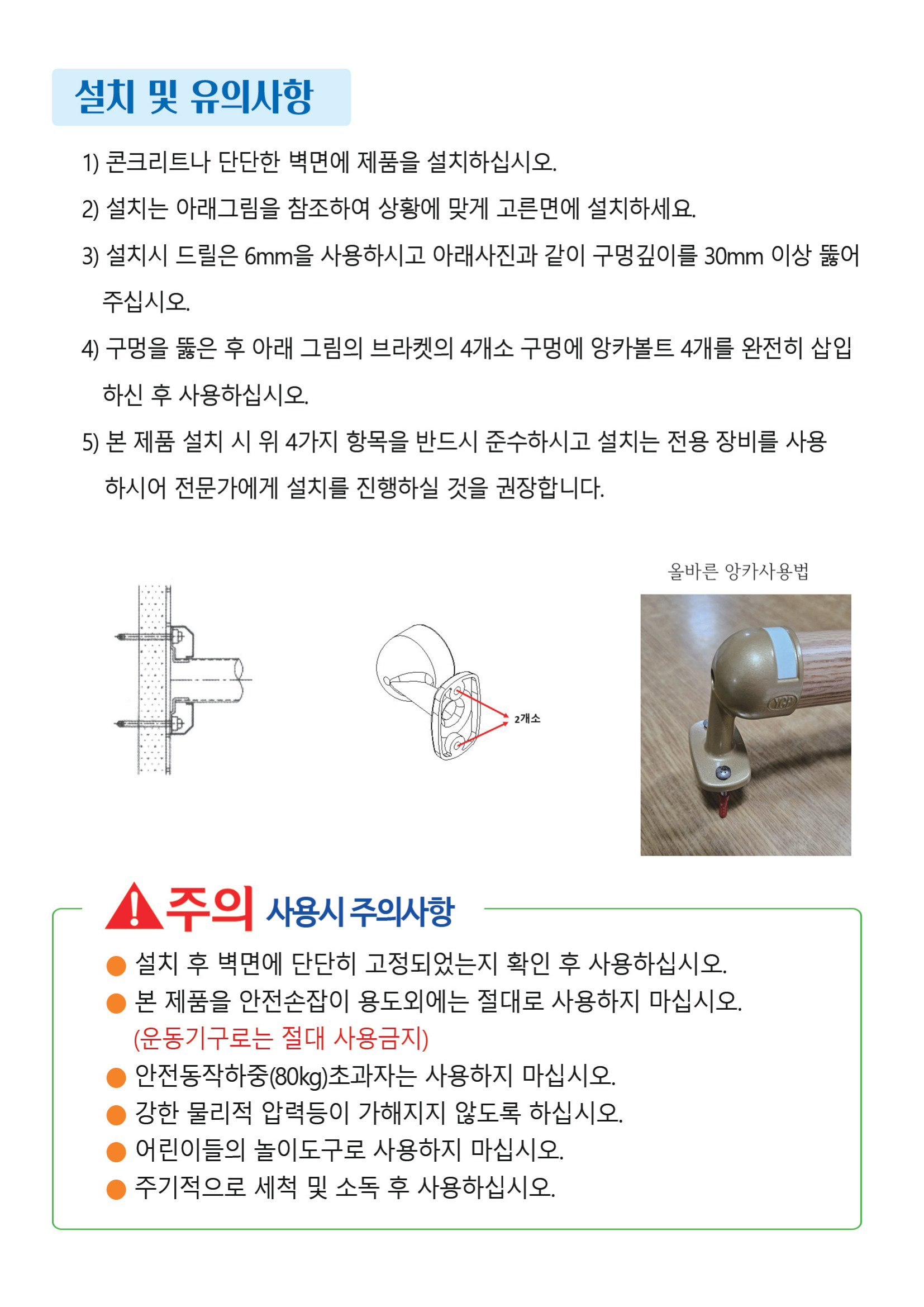 [안전손잡이 판매] YGW002
