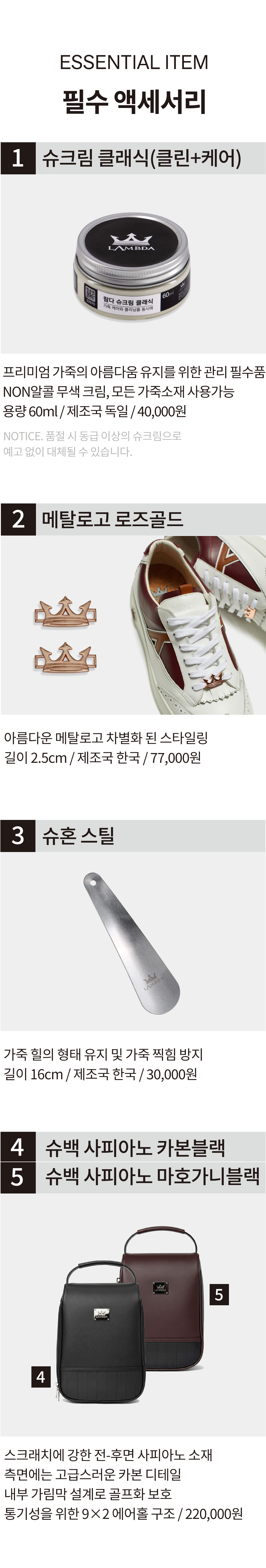 [남] 포비 메이플버건디 킬트장식포함 52769