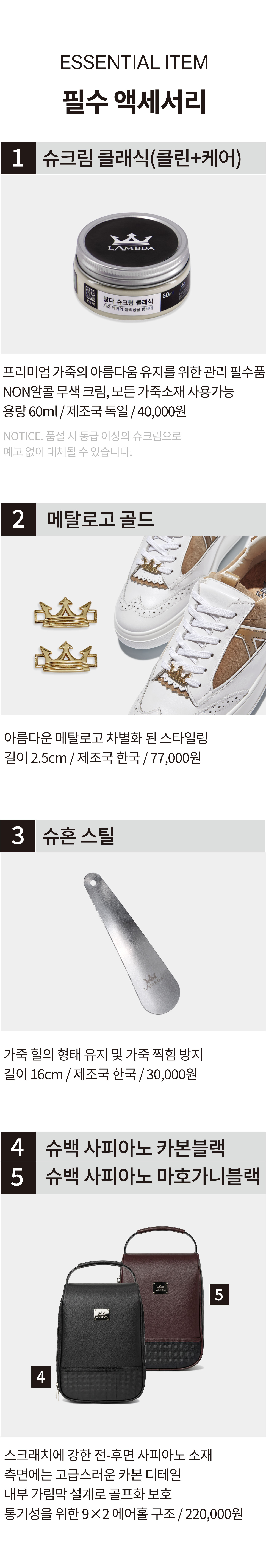 사전예약 [여] 라나 V2 LANA 화이트 캐러멜스웨이드 킬트장식포함 62771