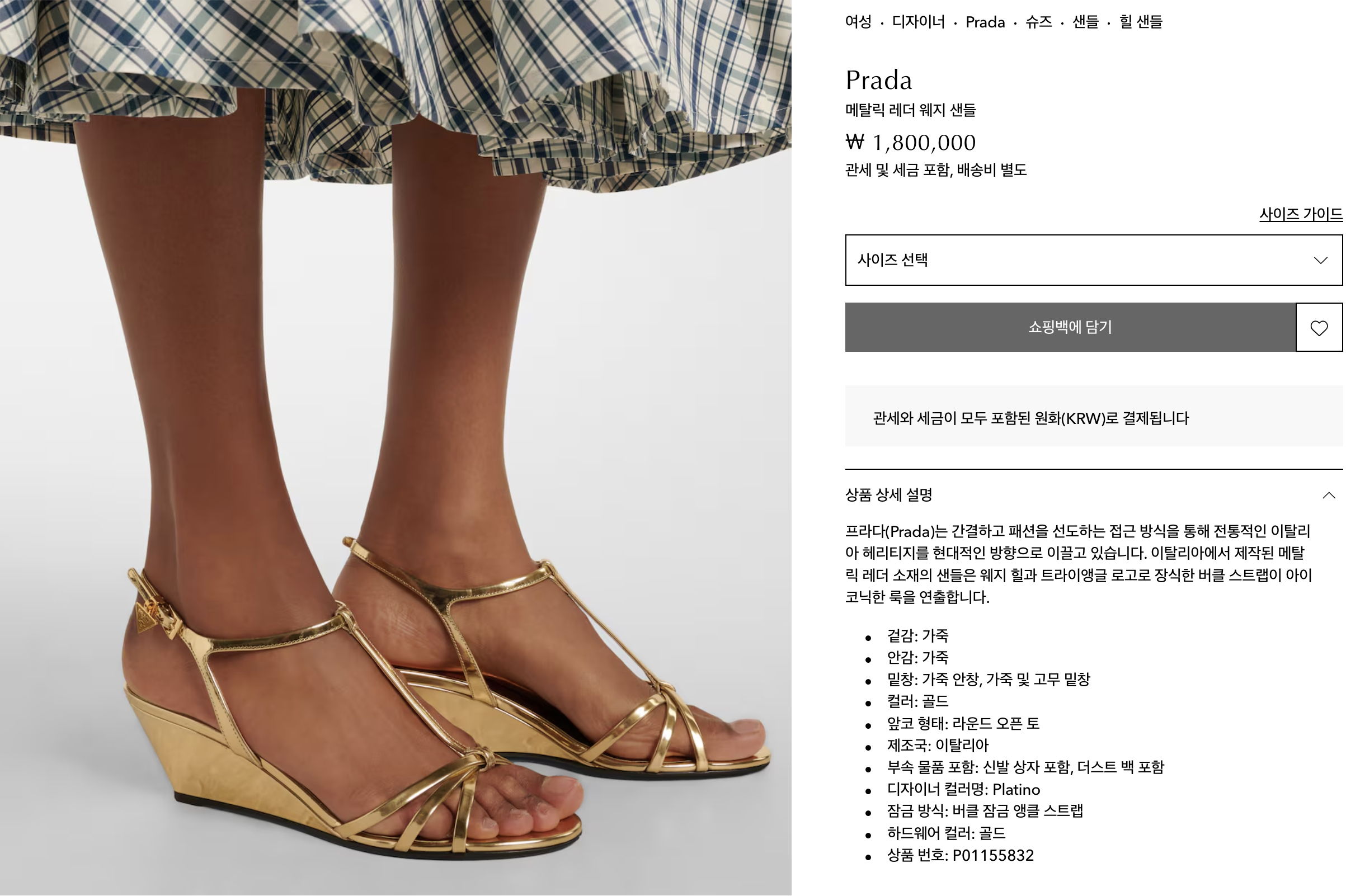 Prada Sport Patent Leather T-Strap Wedge Sandals