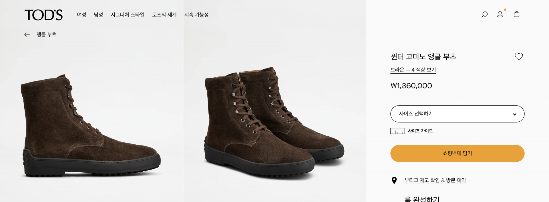 Tod's Suede Combat Boots