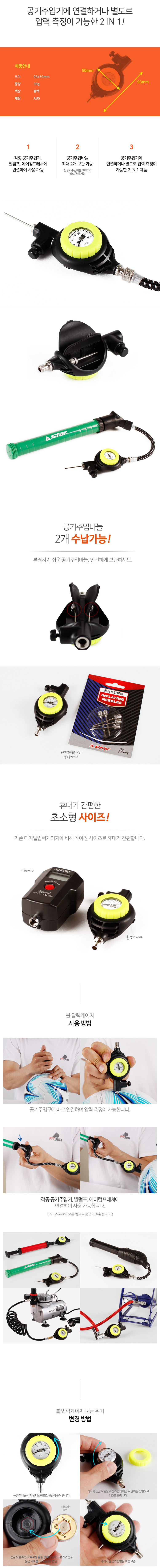 공기압 측정게이지 볼 압력측정 심판용품 940