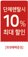 사은품