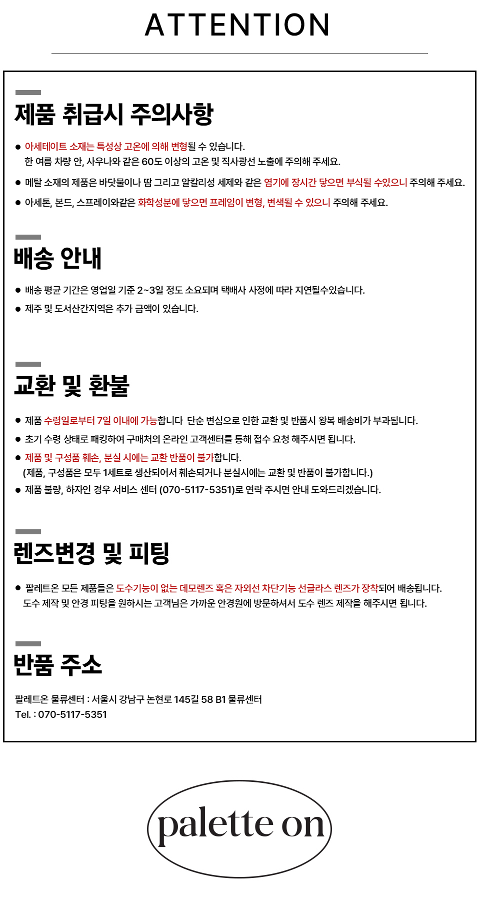 팔레트온 스냅 케이스 (2 colors)