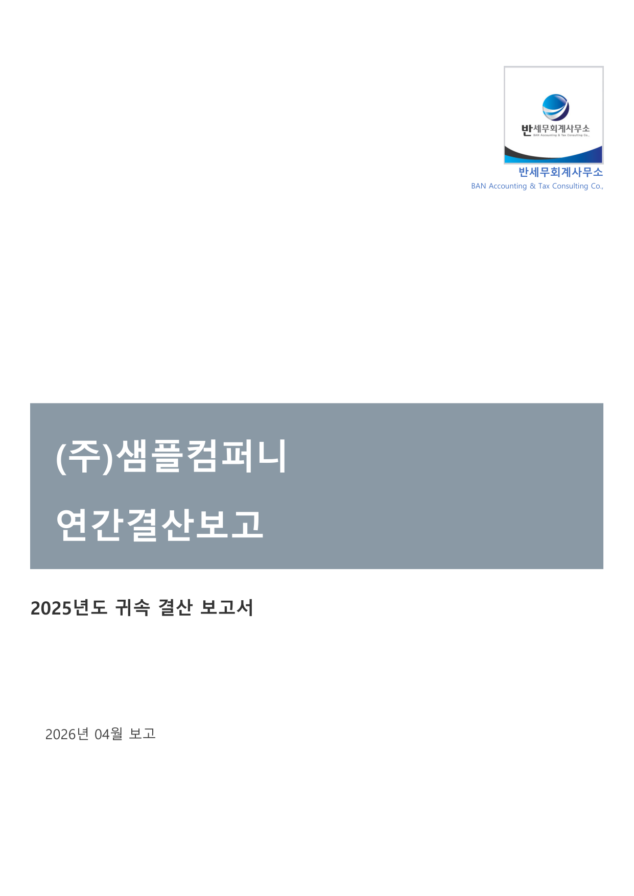 보고서 표지