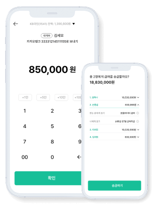 간편 세금 납부 - 모바일 납부 키패드와 송금 화면
