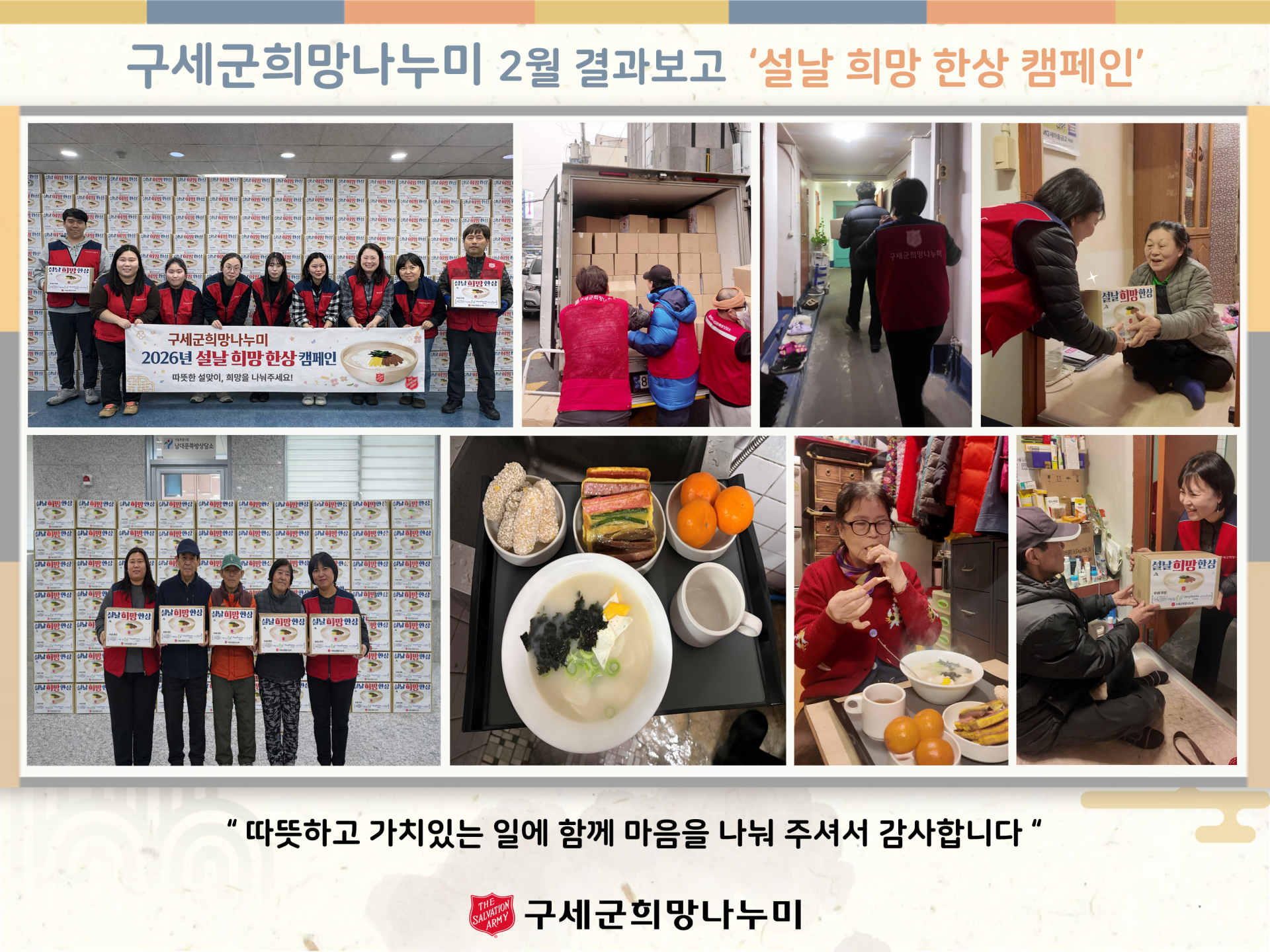 26년 2월 결과보고.png