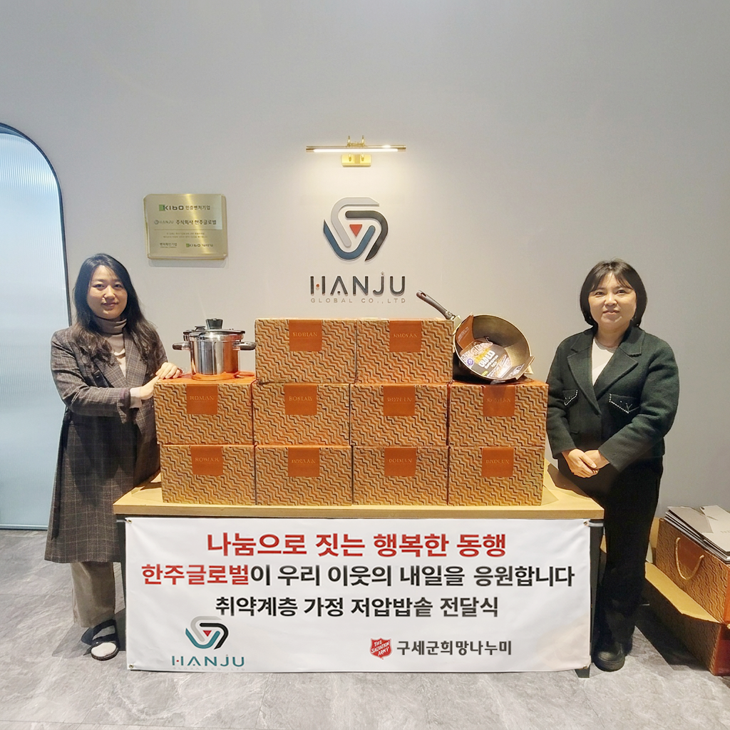 한주글로벌 사진.png