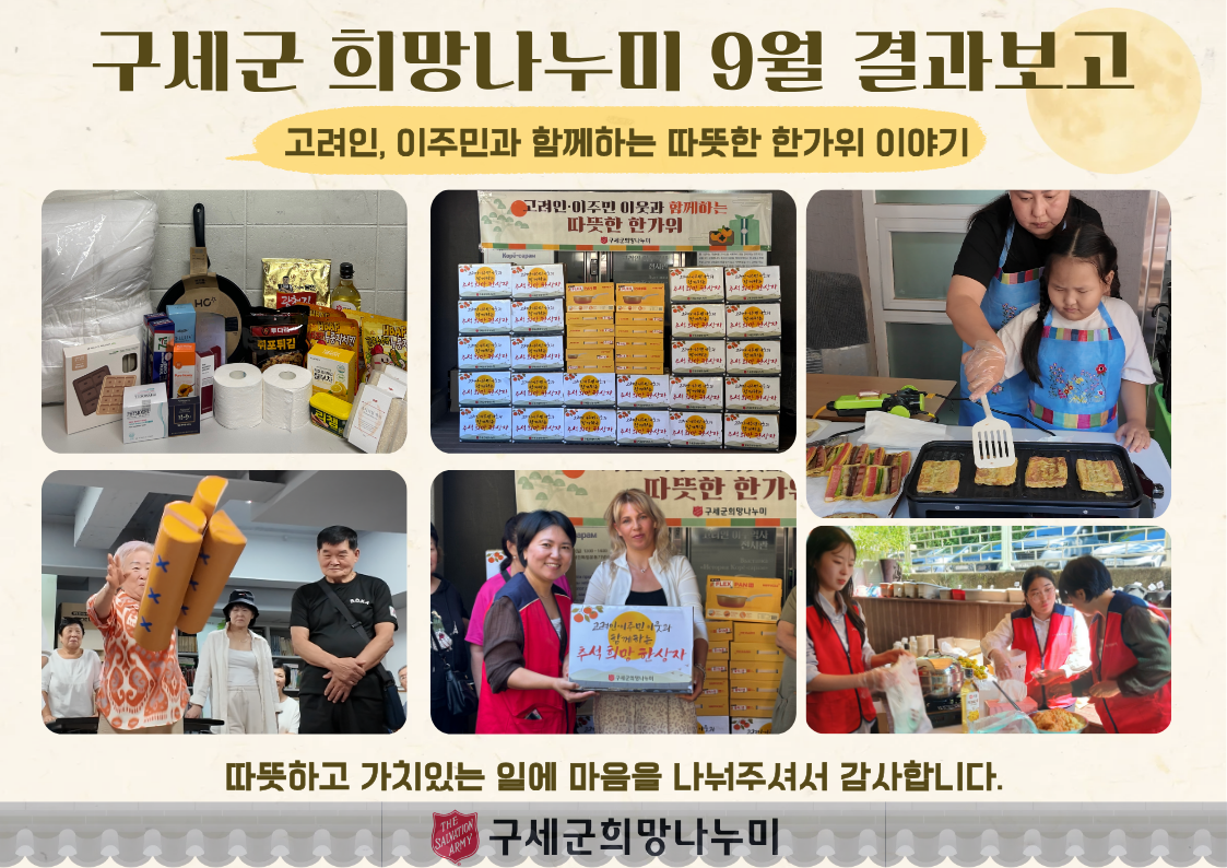 26년 9월 결과보고.png