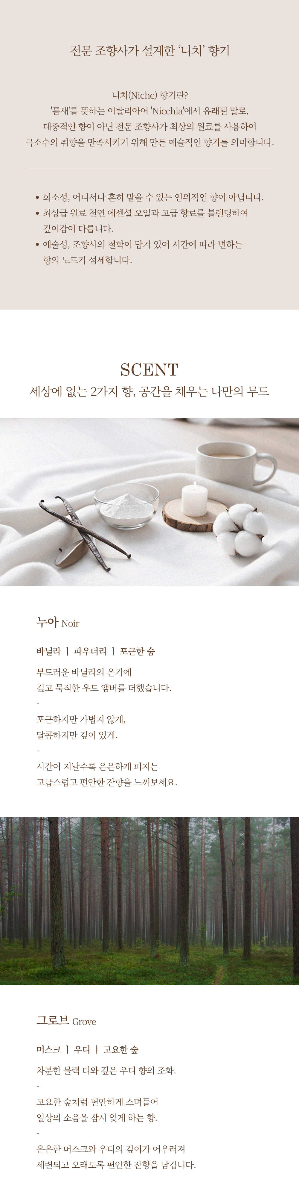 냄새 스트레스 한 번에 끝내는, 귀여운 방향제
