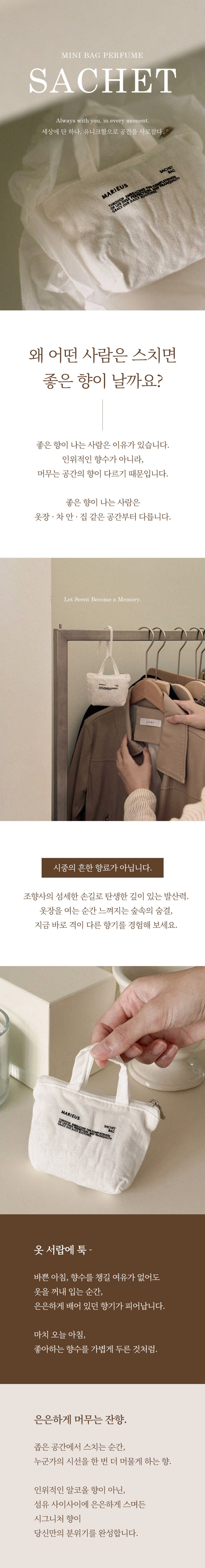 냄새 스트레스 한 번에 끝내는, 귀여운 방향제