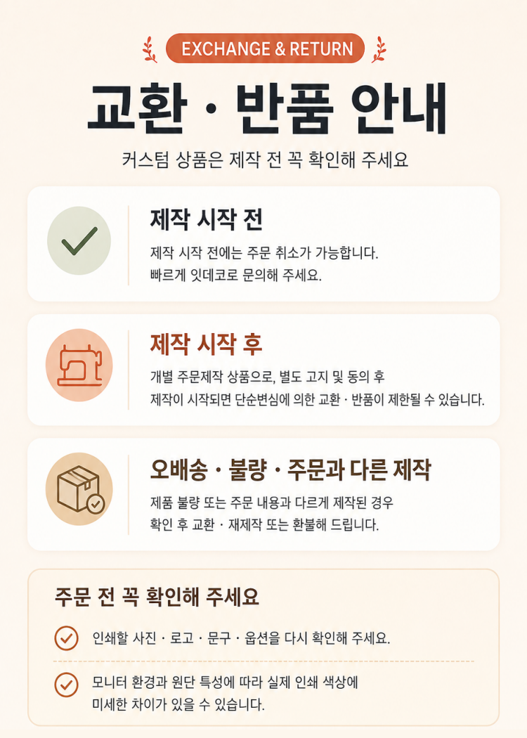(커스텀) 나만의 귀여운 방향제