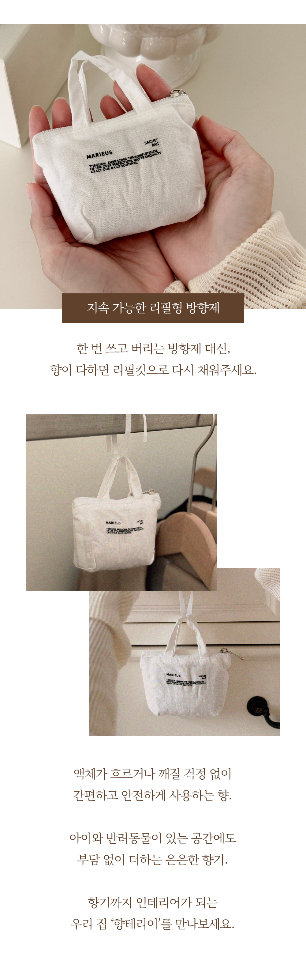 냄새 스트레스 한 번에 끝내는, 귀여운 방향제