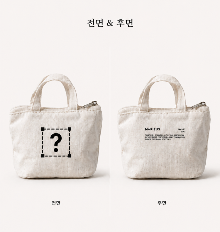 (커스텀) 나만의 귀여운 방향제