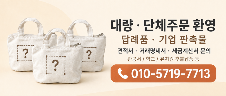 (커스텀) 나만의 귀여운 방향제