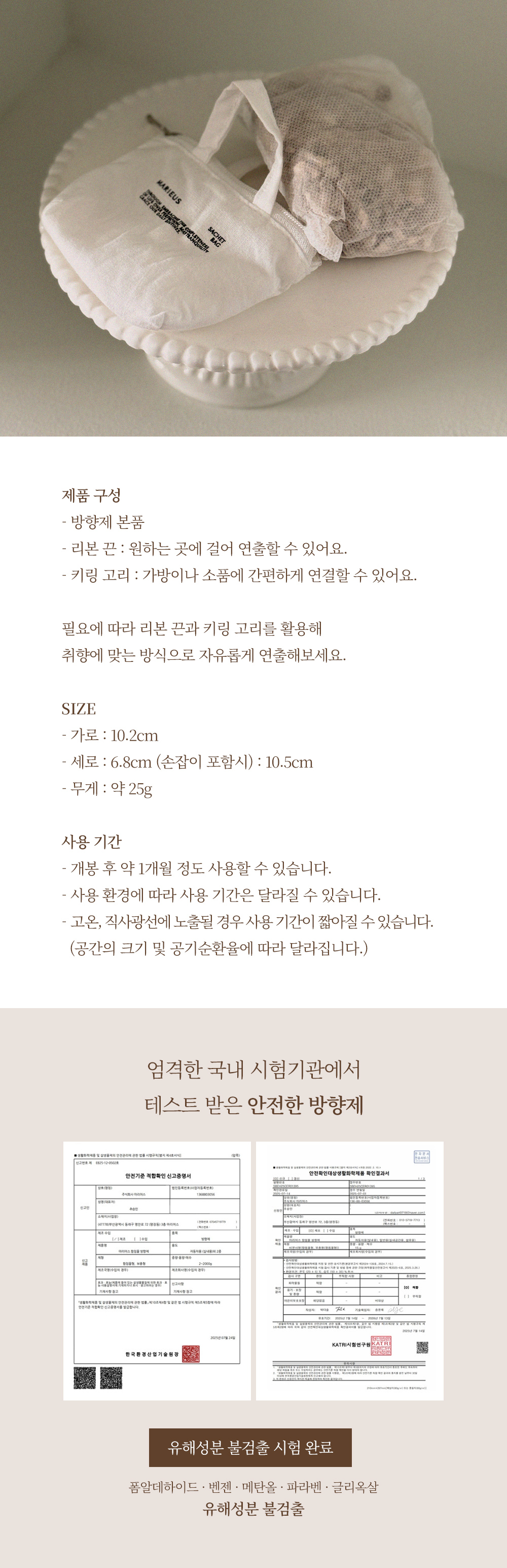 냄새 스트레스 한 번에 끝내는, 귀여운 방향제