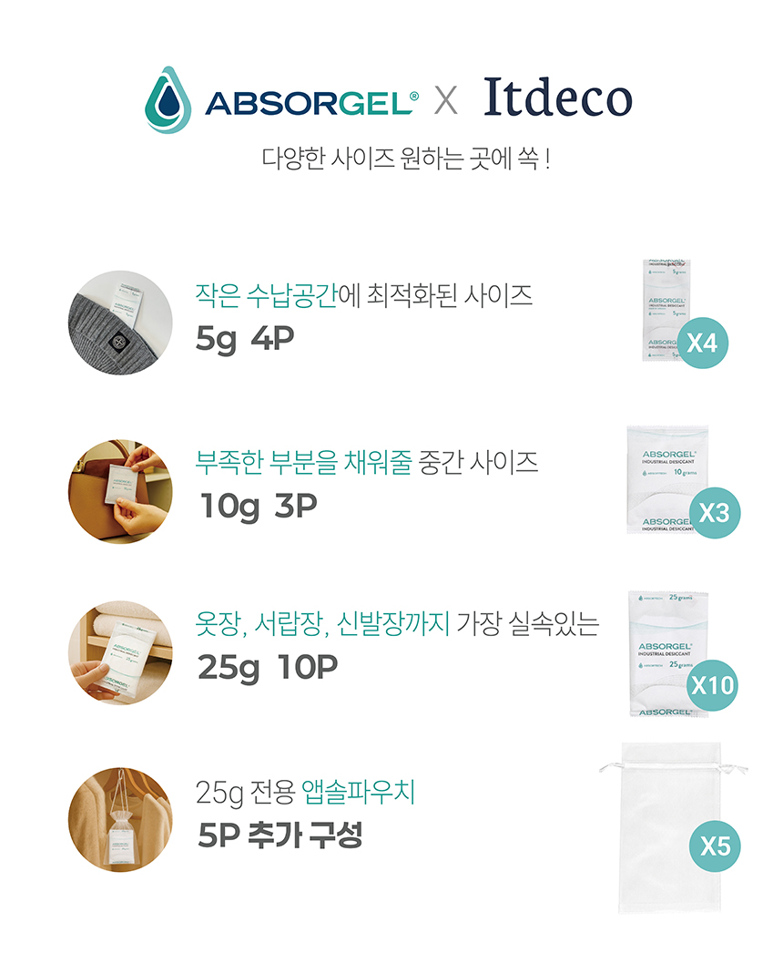 우리집을 뽀송하게! 대용량 제습제 (1세트 17p)