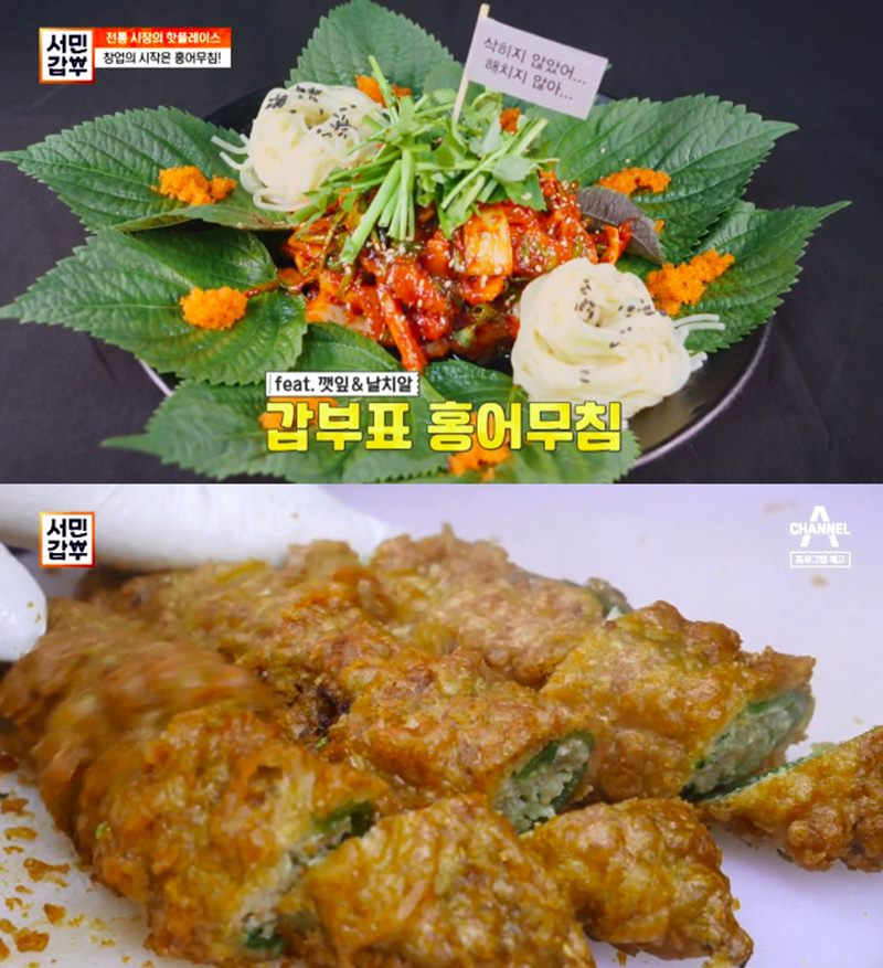 서민갑부