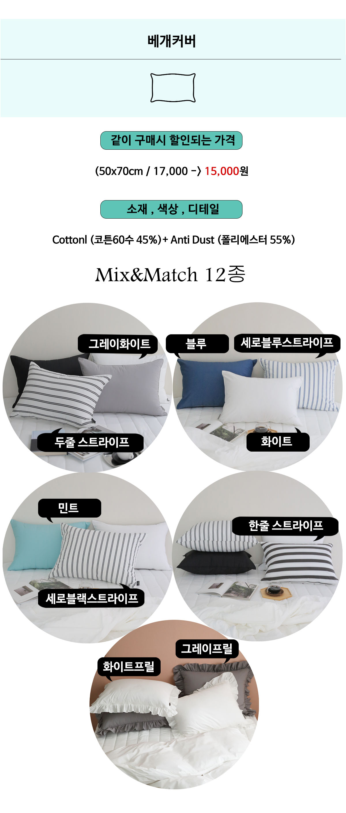 프리미엄 마이크로화이바 알러지케어 이불솜 60수 코튼 차렵겸용 간절기 겨울 SS Q K