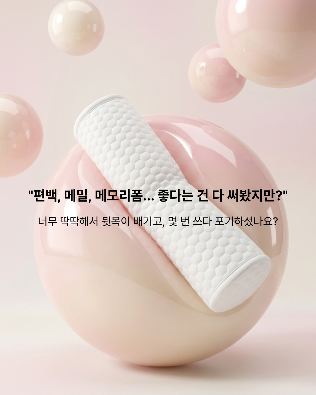 사계절 냉감 일자목베개 거북목 경추 낮은 베개 47x16