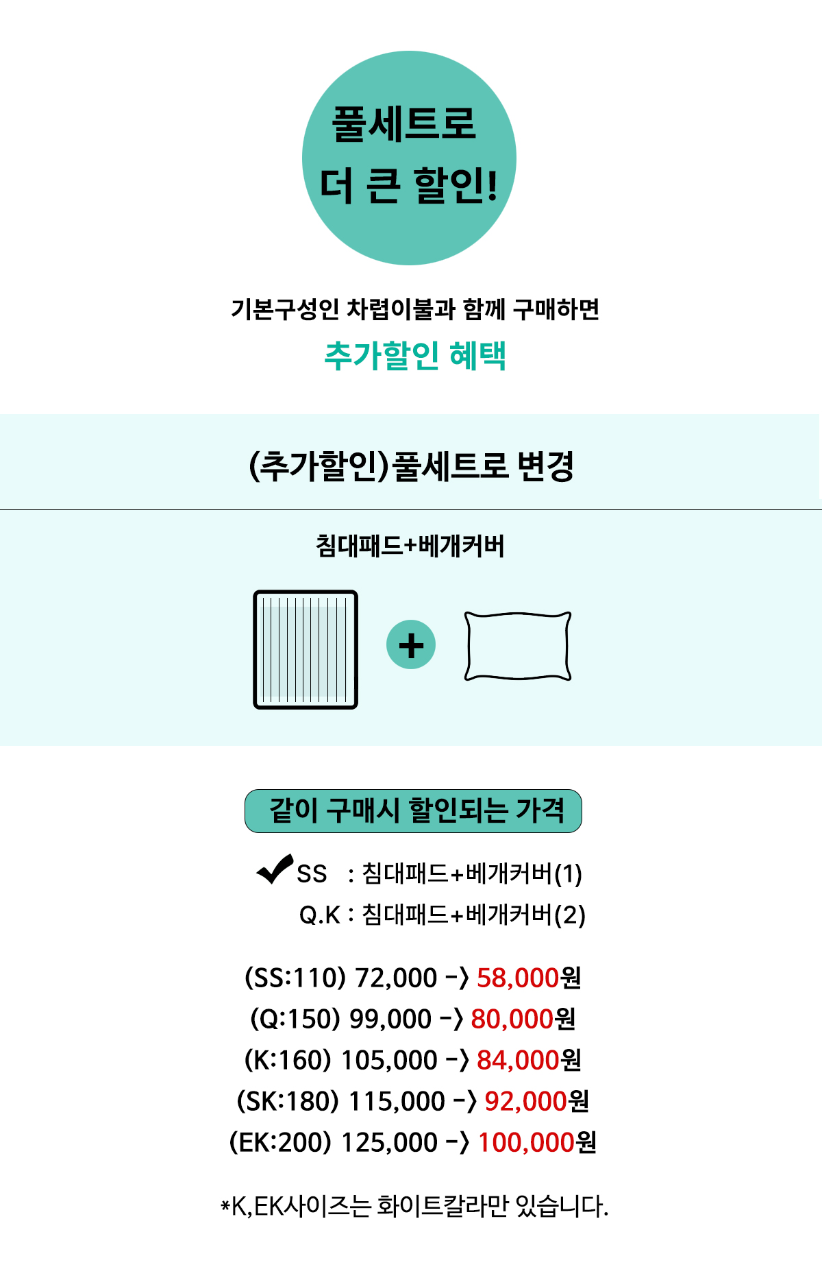 크리즈 알러지케어 호텔식 차렵이불 | 화이트