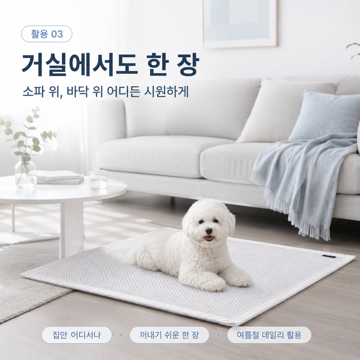 엠시베딩 휴대용 냉감패드 쿨패드 여행용 이불 70x100