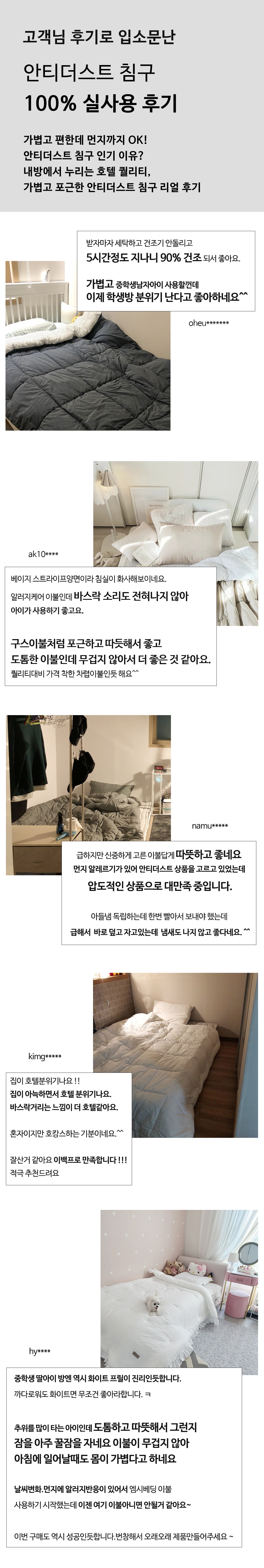 알러지케어 먼지없는 9온스 차렵이불 SS 모음상품