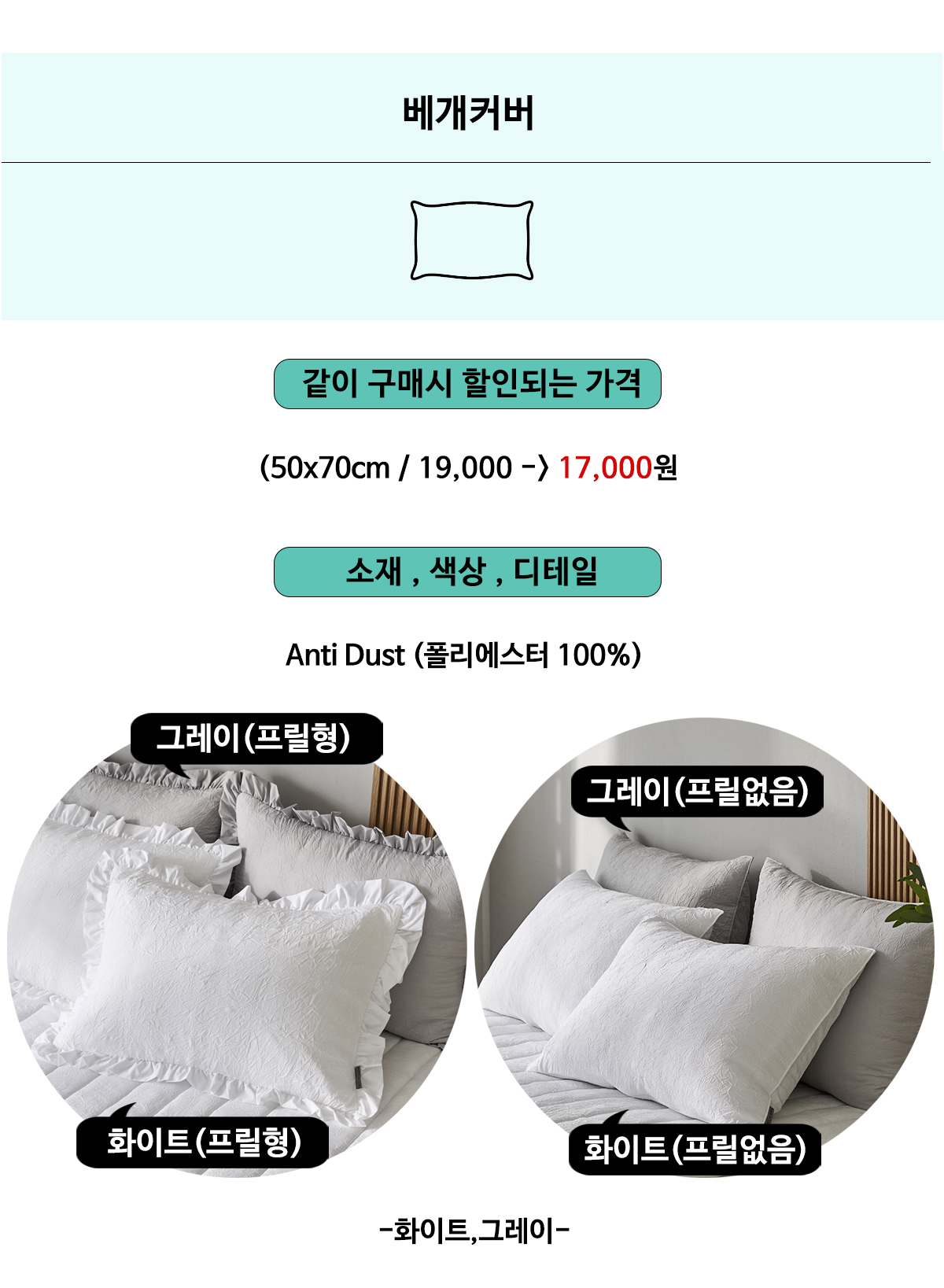 크리즈 알러지케어 호텔식 차렵이불 | 화이트